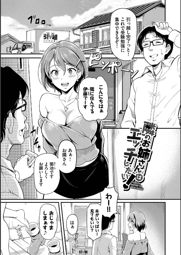 女はイッても終わらない 【FANZA限定】【デジタル特装版】_29枚目の画像